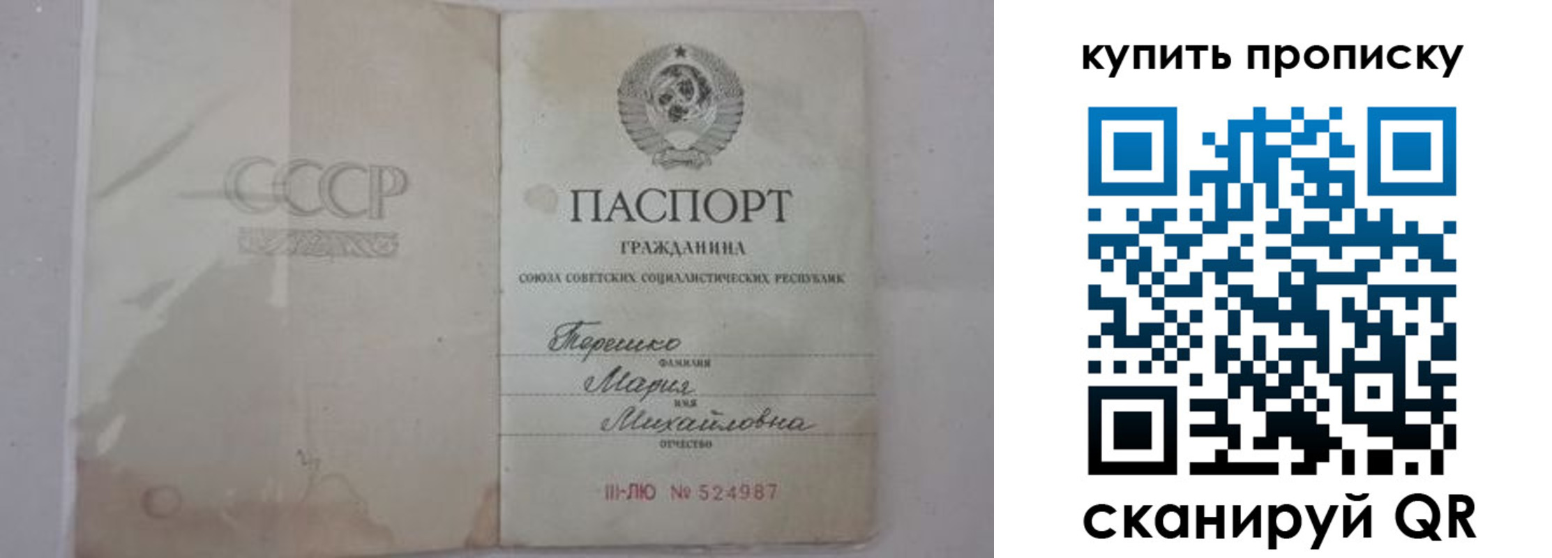 временная регистрация надежно в Нюрбе