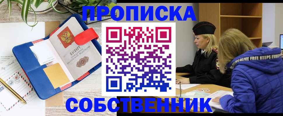 временная регистрация купить в Нюрбе