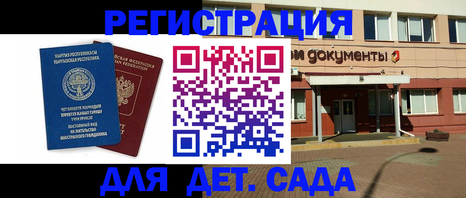 купить прописку в Нюрбе